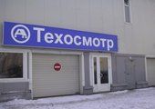 Автовладельцам Красноярского края выдают «липовые» техосмотры!
