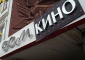 "Дом Кино" признали лучшим кинотеатром года