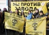 Красноярск готовит закон против экологически опасных предприятий