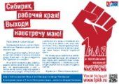 Профсоюзы обнародовали программу Первомая