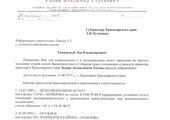 Кузнецову доложили о судимостях министра Титова