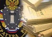 Прокуратура Красноярска подала в суд на Министерство культуры