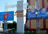 Мэрия Красноярска решила подремонтировать администрацию Ленинского района на 5 млн рублей