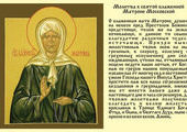 Чудотворную икону Матроны Московской доставили в Минусинск