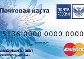 В красноярских отделениях связи начали выдавать универсальные «Почтовые карты»