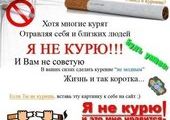 В Красноярске пройдут акции против курения