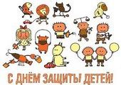 Красноярских детей 1 июня пригласили сразу на несколько праздников