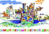 В День защиты детей в Красноярске перекроют движение по ул. Юности