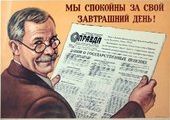 Краевые чиновники потратили на "любимую" газету более 28 млн рублей