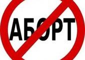 В Ачинске проведут акцию против абортов
