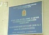 За обгоревших детей директора красноярского детдома обвинили в халатности