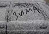 В Красноярске прошел первый снег