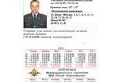 У красноярских участковых Советского района появились визитные карточки
