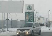 Ценники на красноярских АЗС "сошли с ума"