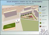 В Ленинском районе Красноярска появится еще один сквер