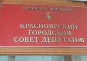 Горсовет в понедельник сможет обойтись и без "Патриотов России"