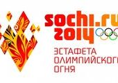 Определена дата эстафеты Олимпийского огня в Красноярске и Дивногорске