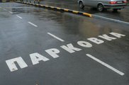 За остановку на "Царь-рыбе" будут брать деньги