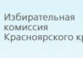 Красноярскому избиркому не понравился "крест на воровской власти"