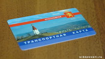 С 19 апреля в Красноярске начнет действовать пересадочная транспортная карта
