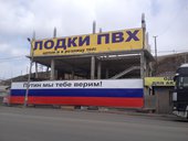На улице Брянской Путину верят с ошибками.