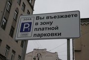 Парковки в центре Красноярска станут платными к концу года