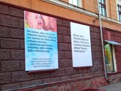Социальная реклама против абортов