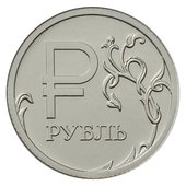 Монеты с новым символом рубля появились в Красноярске
