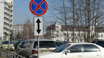 Парковка в центре Красноярска будет стоить 40 рублей в час