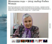 Врач из Красноярска названа женщиной года по версии Forbes Woman