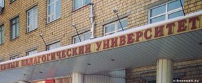 В Педуниверситете Красноярска начались увольнения сотрудников