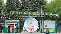 Цена на посещение аттракциона в центральном парке Красноярска снижена