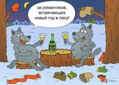 Что там по ТВ -  программа передач на новогоднюю ночь в Красноярске