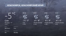 Сильный снег и серьезное похолодание ожидается в Красноярске - погода на неделю