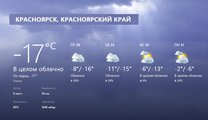 Мороз ожидается в Красноярске на выходных - прогноз погоды